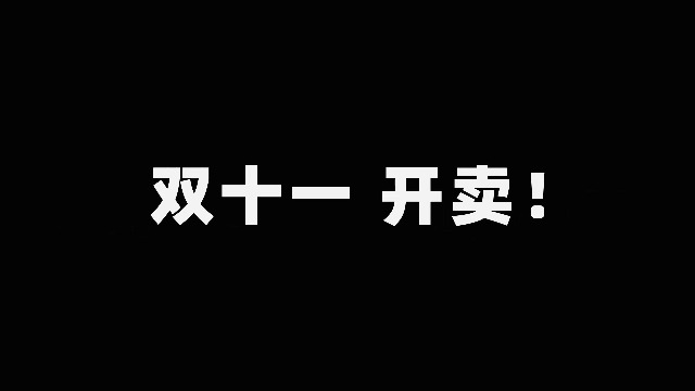 [图]捷映产品推广视频模板-简约快闪双十一产品促销宣传-TCY6739