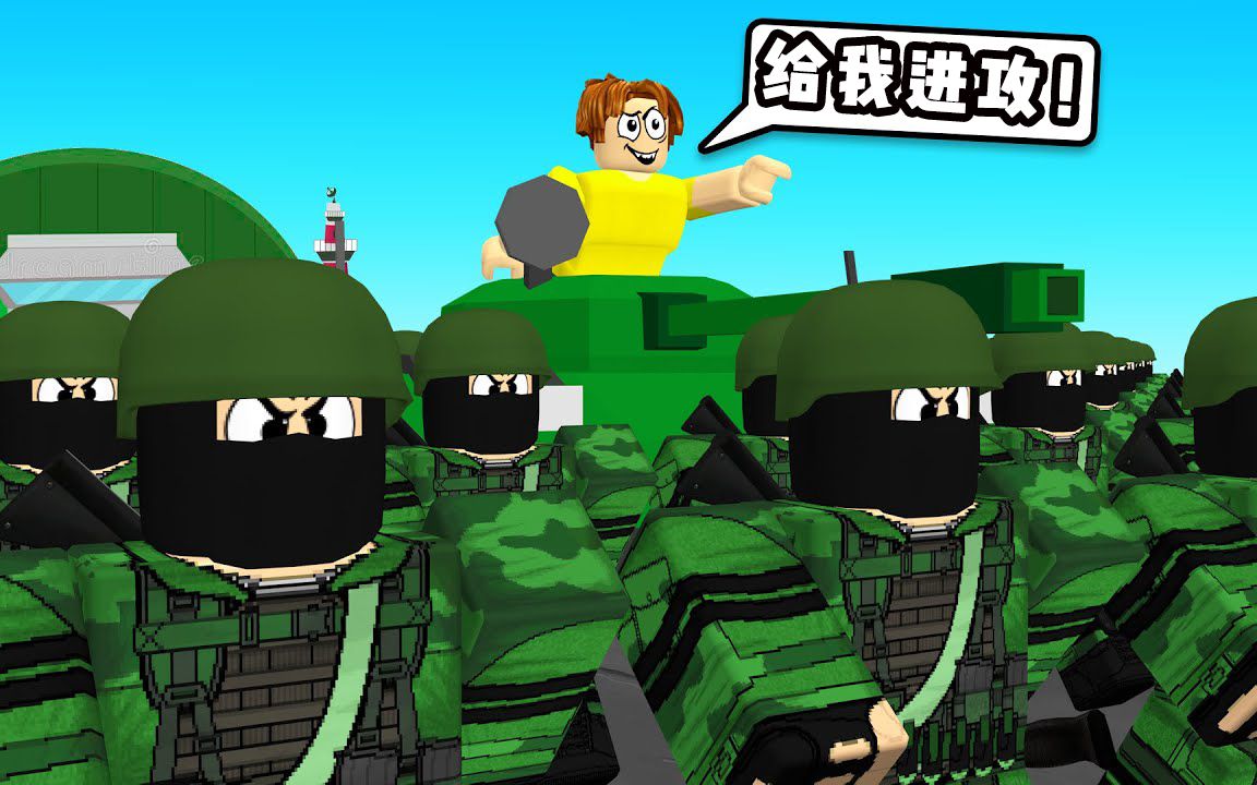 roblox指挥军团大亨:建立自己的空中部队消灭敌军!面面解说