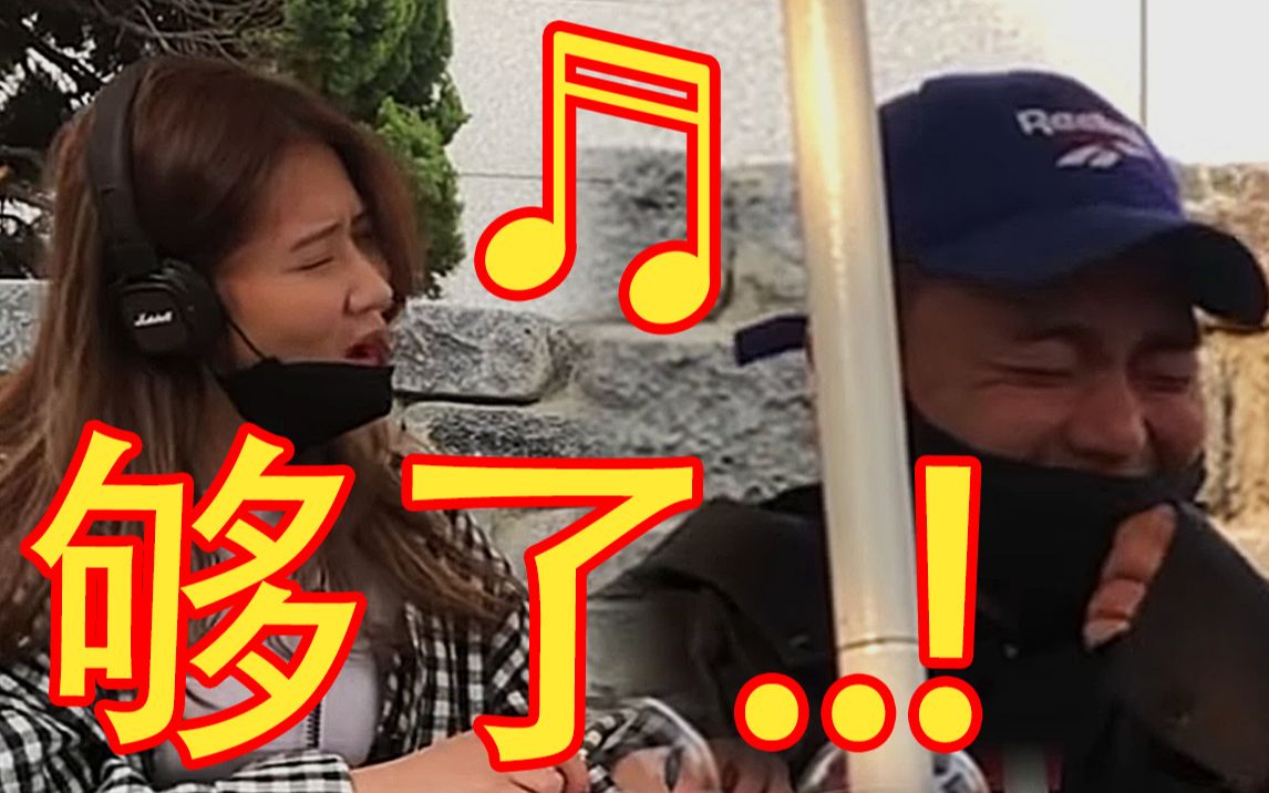 韩国整蛊在朋友面前忘我地唱歌五音不全你们至于笑成这样吗yuri