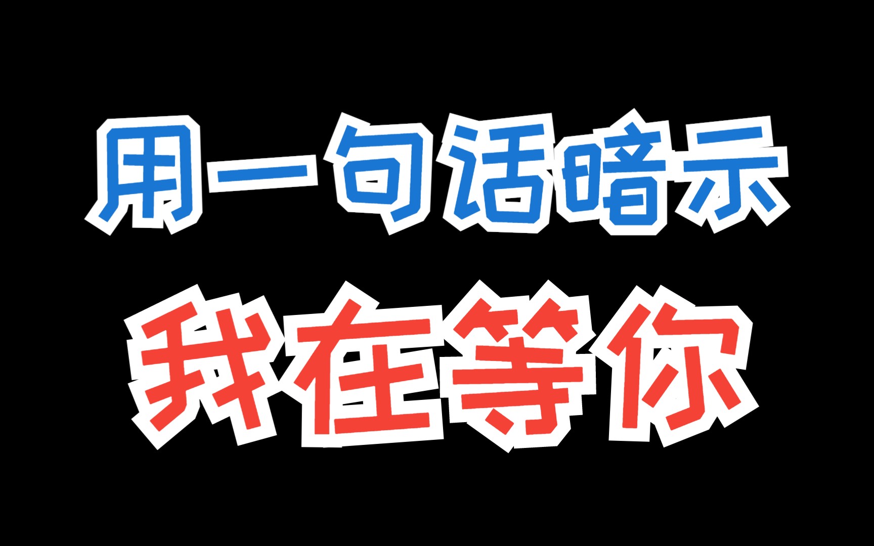 说女生a是什么意思?这样回女生信息她才会理你哔哩哔哩bilibili