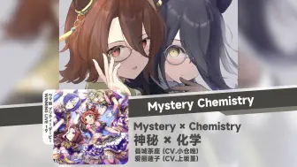 Télécharger la video: 速子茶座双人曲 | 神秘 × 化学 Mystery × Chemistry