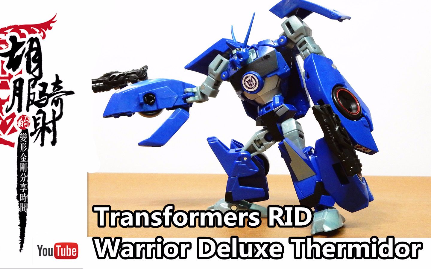 胡服骑射的变形金刚分享时间771集 领袖的挑战 w级 热月_哔哩哔哩