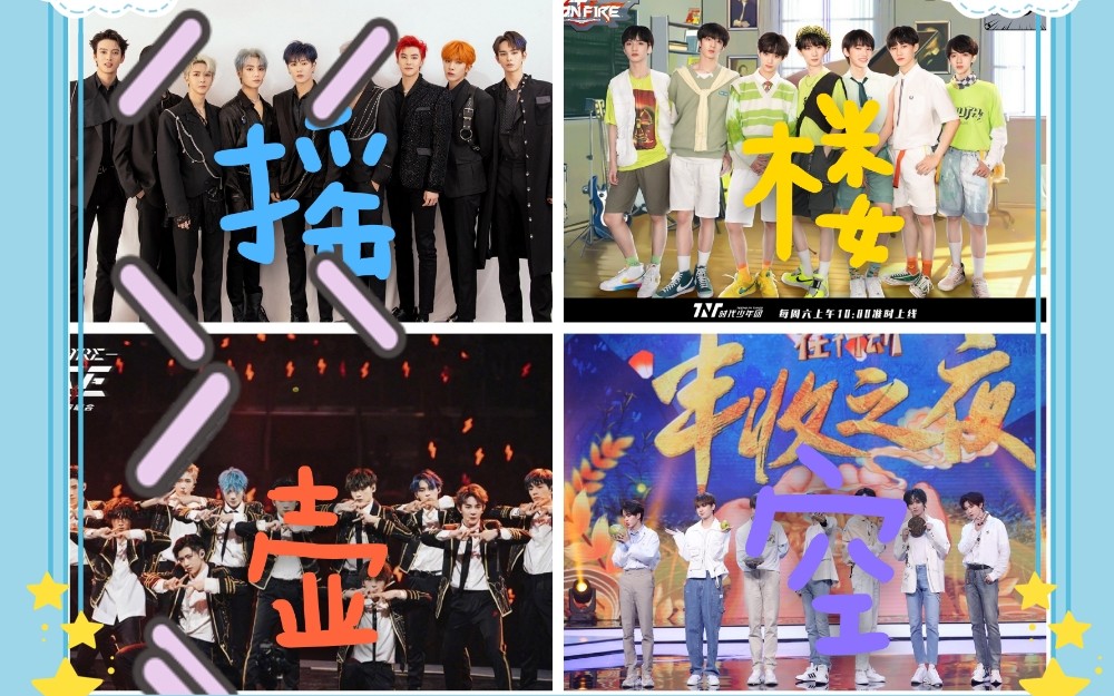 r1seuninetnt时代少年团sky内娱男团宿舍对比这别墅差别也太大了