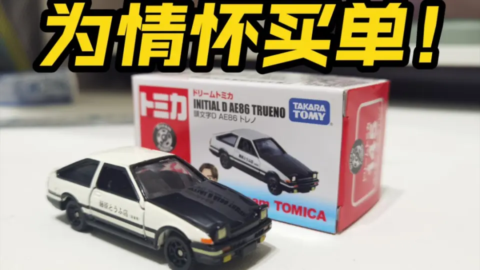 AE86绿了！！土屋圭市AE86改造，土屋对AE86做了什么！_哔哩哔哩_bilibili