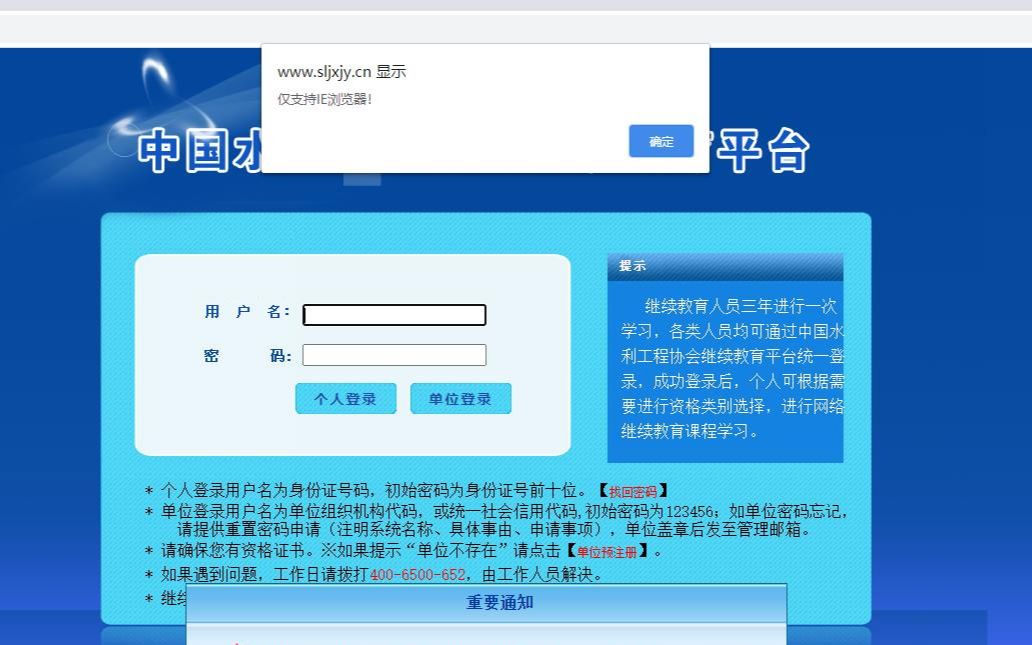 一个古老的网课学习网站(水利工程建设注册监理工程师继续教育系统)带大家刷课哔哩哔哩bilibili