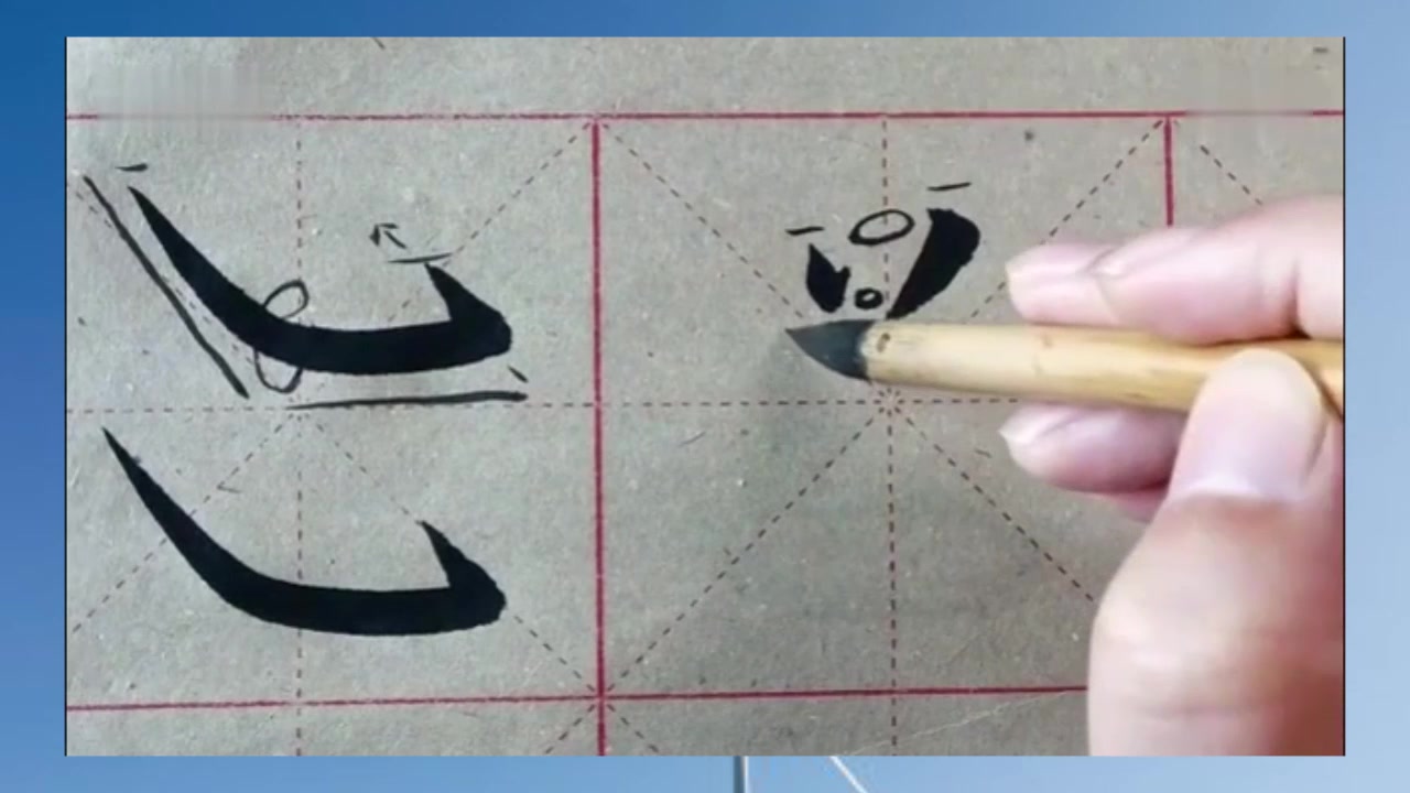 毛笔书法基本笔画毛笔书法教学视频毛笔书法中的芒角是什么意识