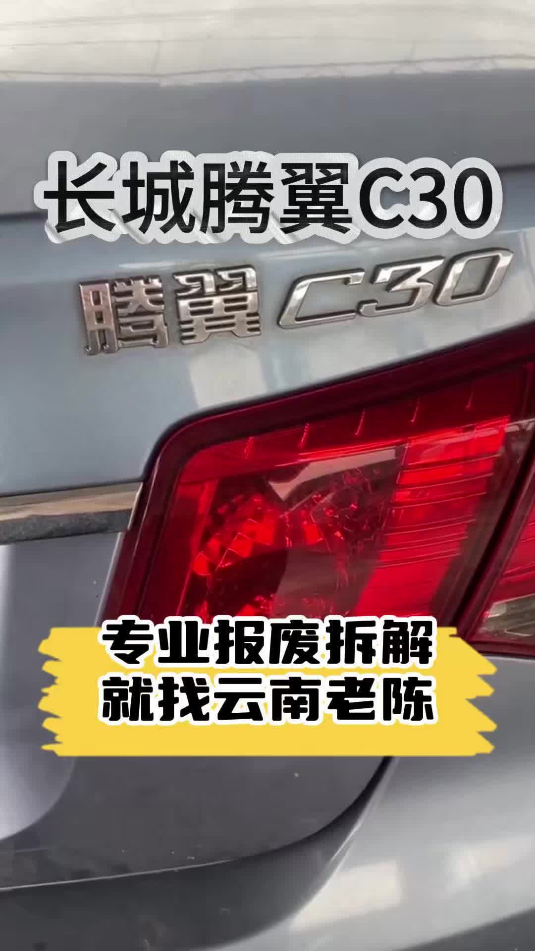 云南老陈报废汽车回收,昆明汽车报废回收拆解中心,周末正常办理哔哩哔哩bilibili