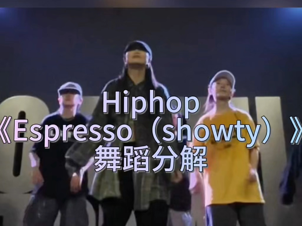 Hiphop舞蹈分解哔哩哔哩bilibili