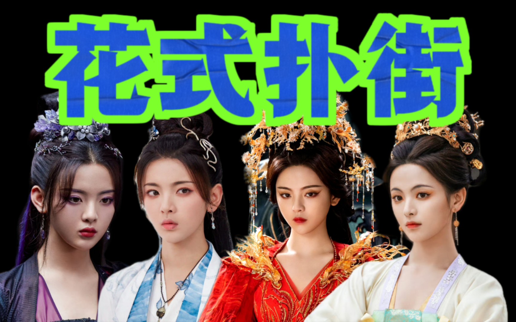 有时间怼天怼地,不如多读读演员的自我修养!-我是李中客-我是李中客-哔哩哔哩视频