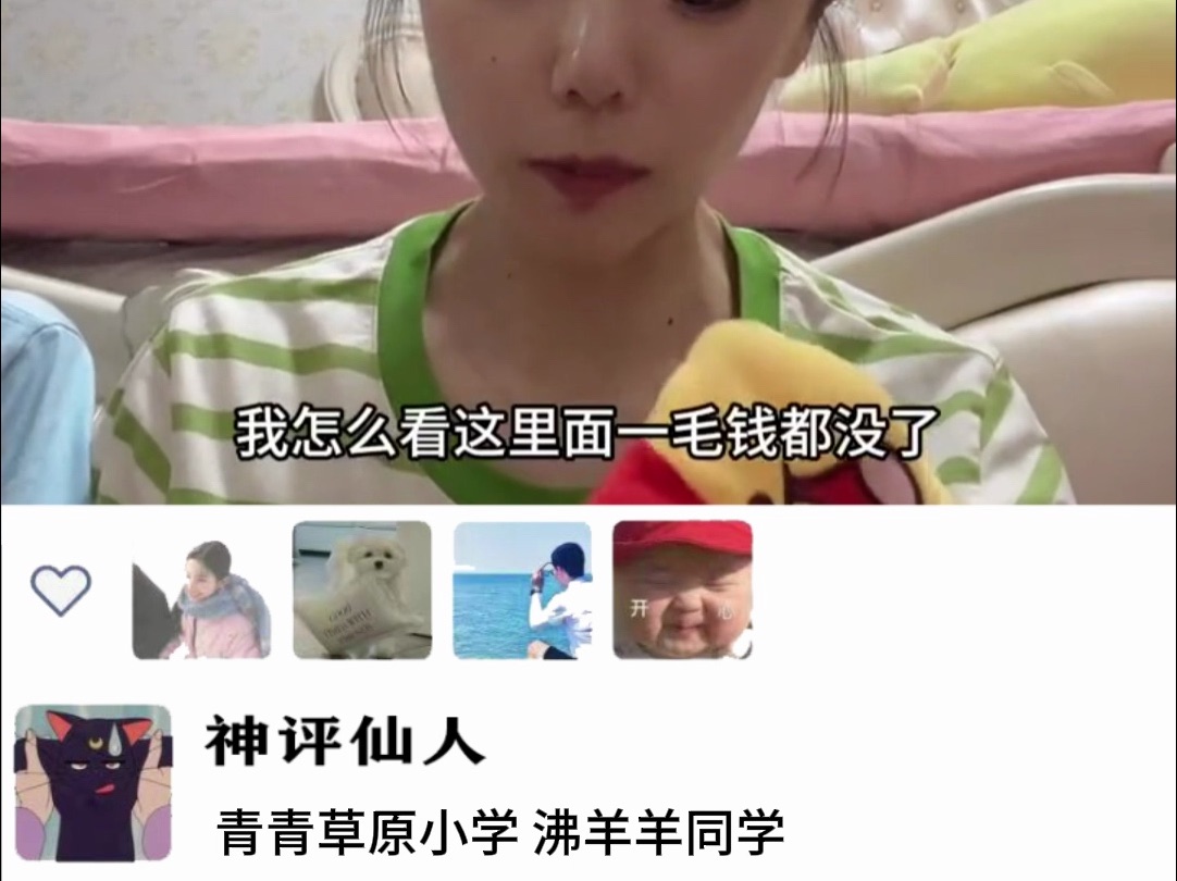 “婆媳关系开始紧张”哔哩哔哩bilibili