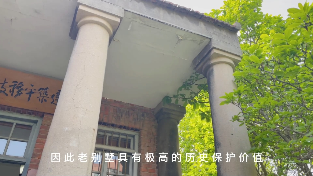 建大景点:山东建筑大学老别墅哔哩哔哩bilibili