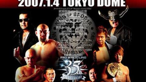 NJPW Wrestle Kingdom In Tokyo Dome 2007.01.04 武藤敬司& 蝶野 