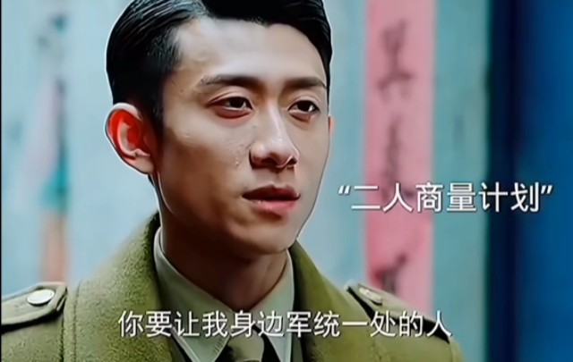 张一山演军人,还差那么点气质