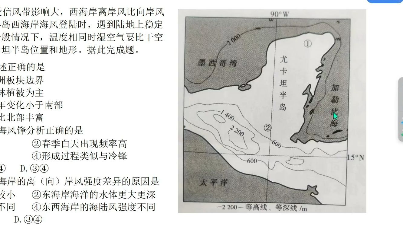 调研4,53,尤卡坦半岛东北信风与海风的火花:海风锋,理解离岸流哔哩哔哩bilibili