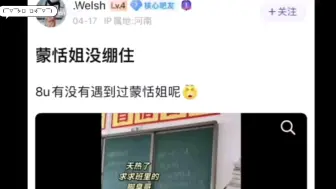 Télécharger la video: “为什么学校有那么多蒙恬小团体”