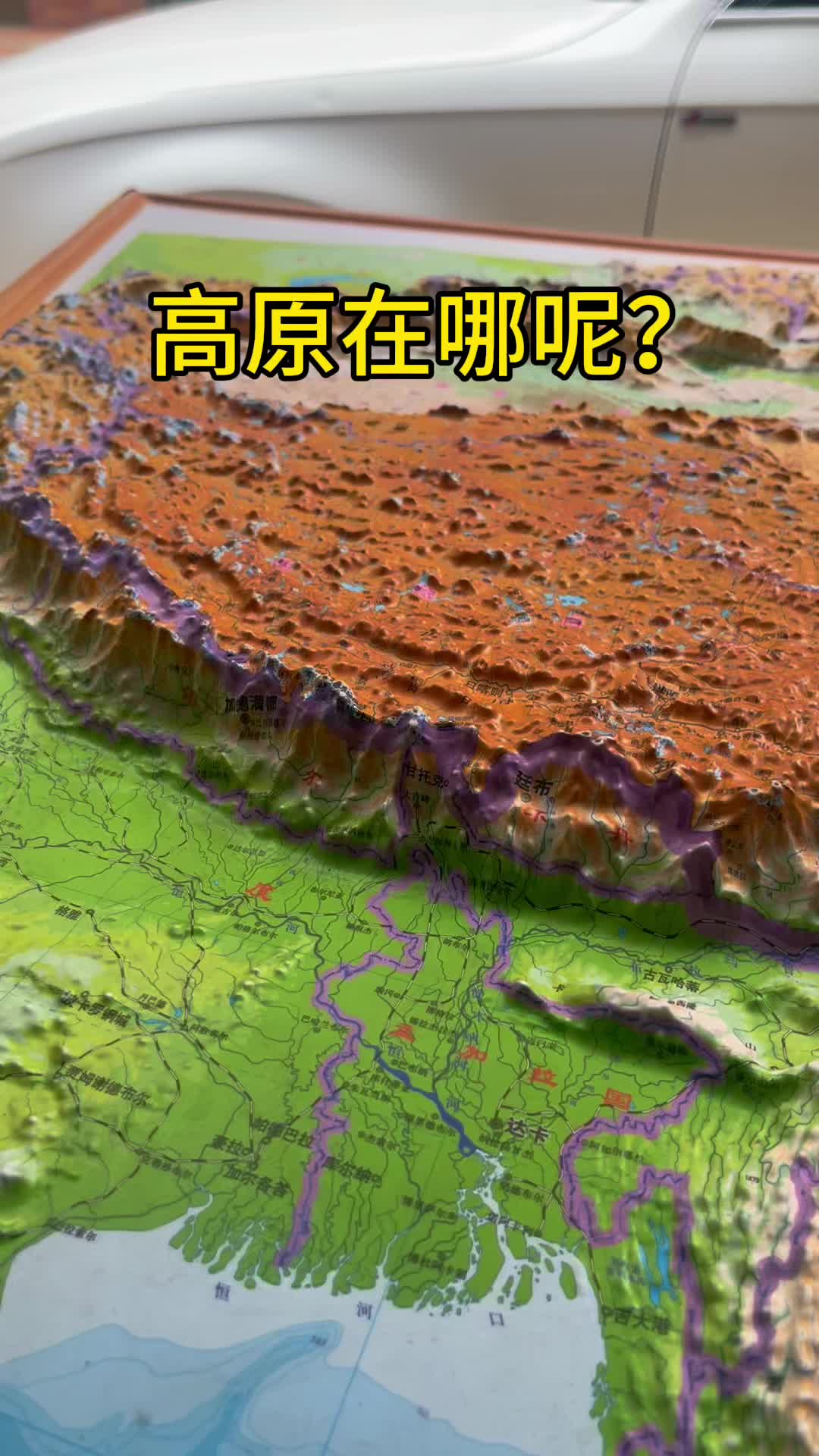 震撼3d地形图,带你穿越青藏高原与北美洛基山