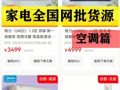 对于新手小白来说,想要在京东、苏宁、天猫等电商平台上卖货或进货,需要了解平台的基本规则和操作流程.#轻资产创业 #电商干货 #如何从零开始做电商...