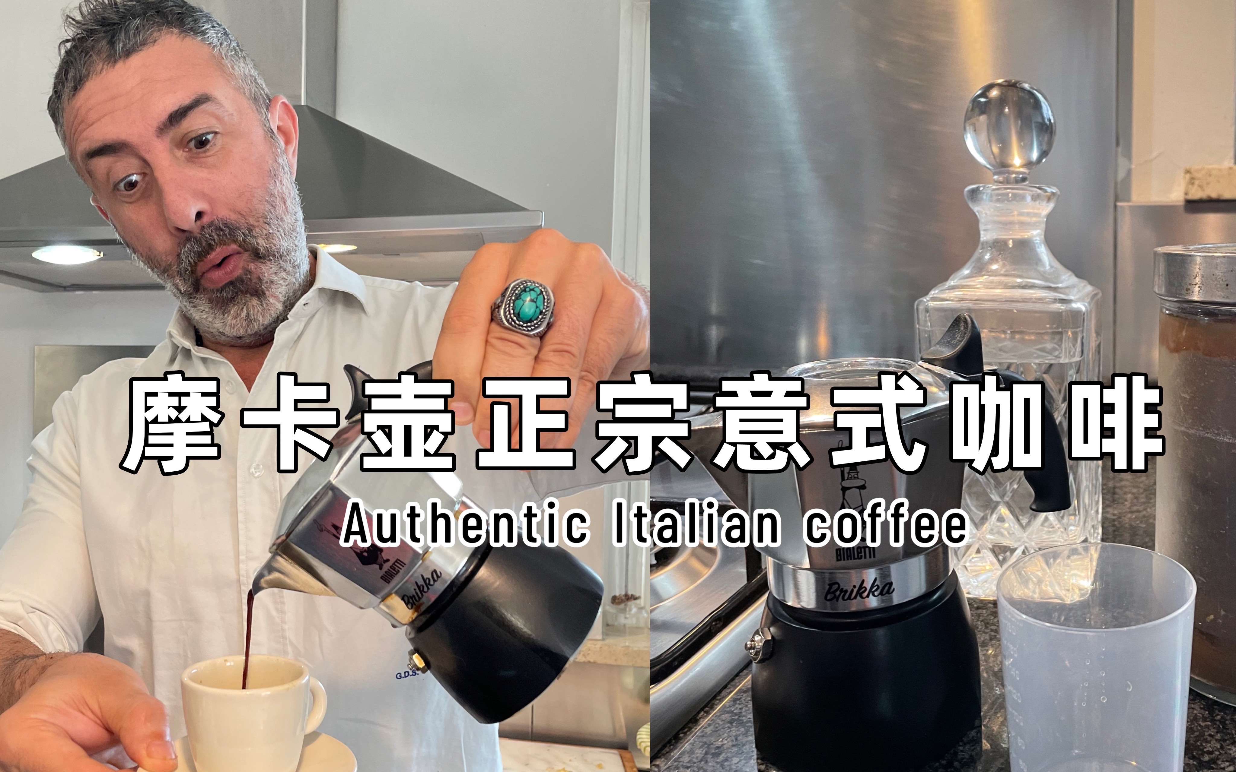 新手摩卡壶教程☕️教你做地道的意式咖啡𐟇‡𙥓”哩哔哩bilibili