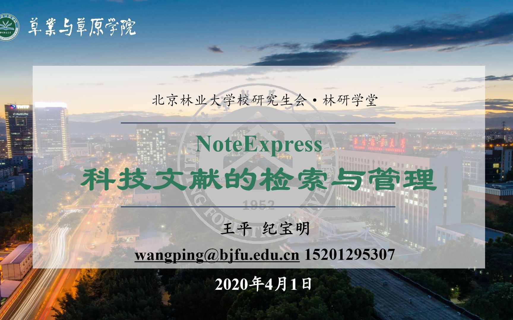 文献管理不求人NoteExpress入门攻略哔哩哔哩bilibili