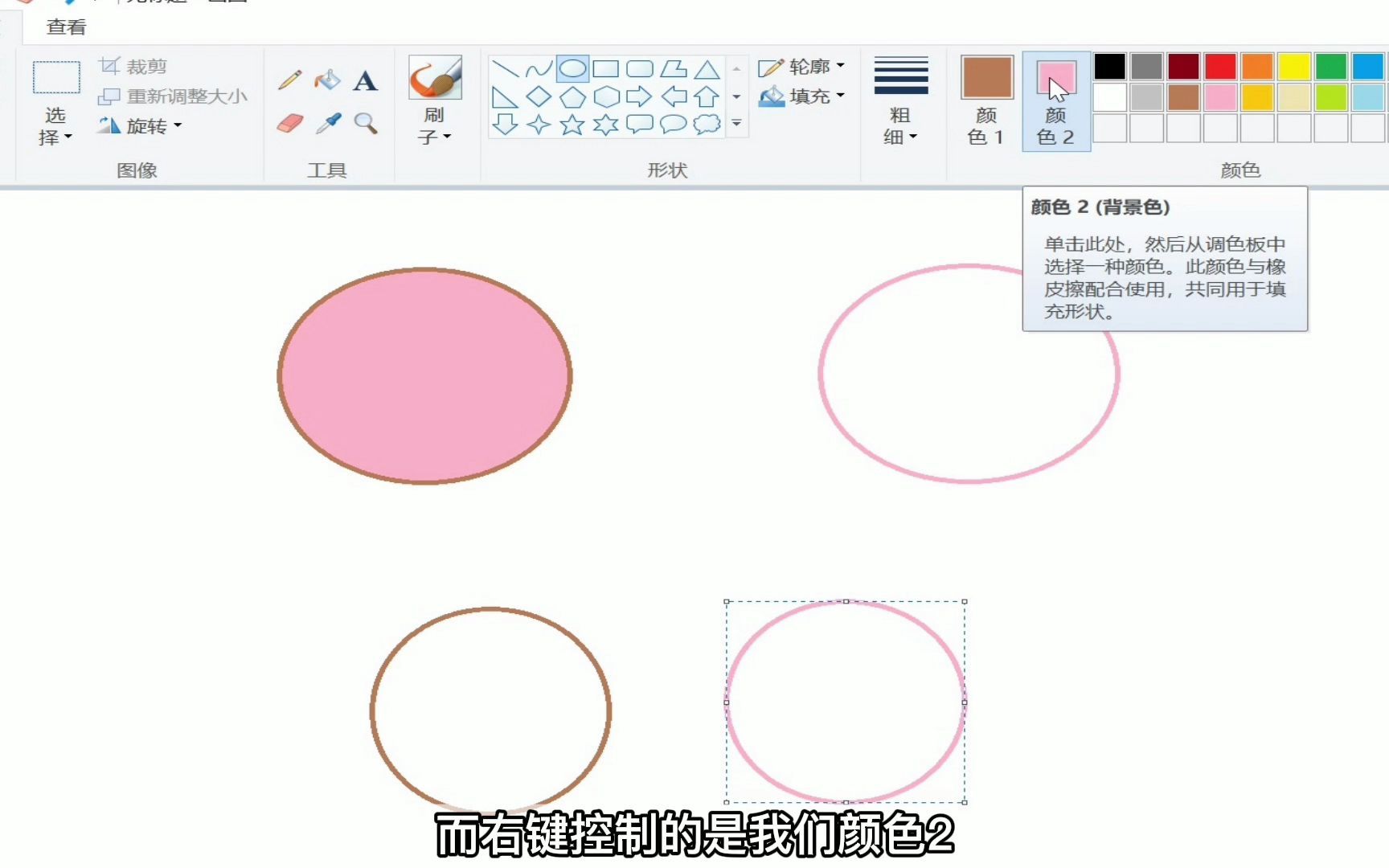 画图工具的学习和使用哔哩哔哩bilibili