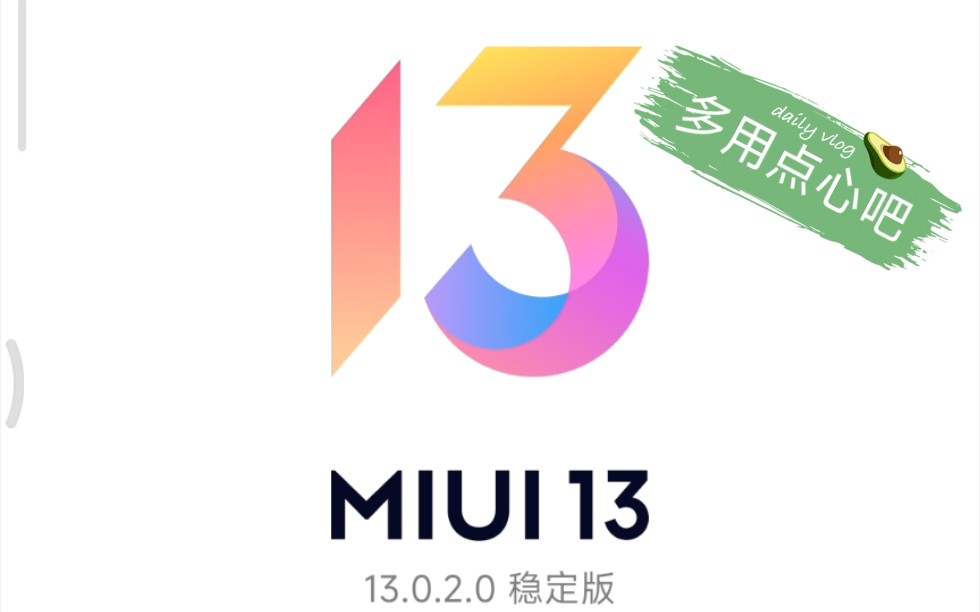 小米把MIUI 13系统优化好,再上架你们的门锁好吗?小米手机居然无法用米家app连接小米智能门锁,搞笑吧哔哩哔哩bilibili