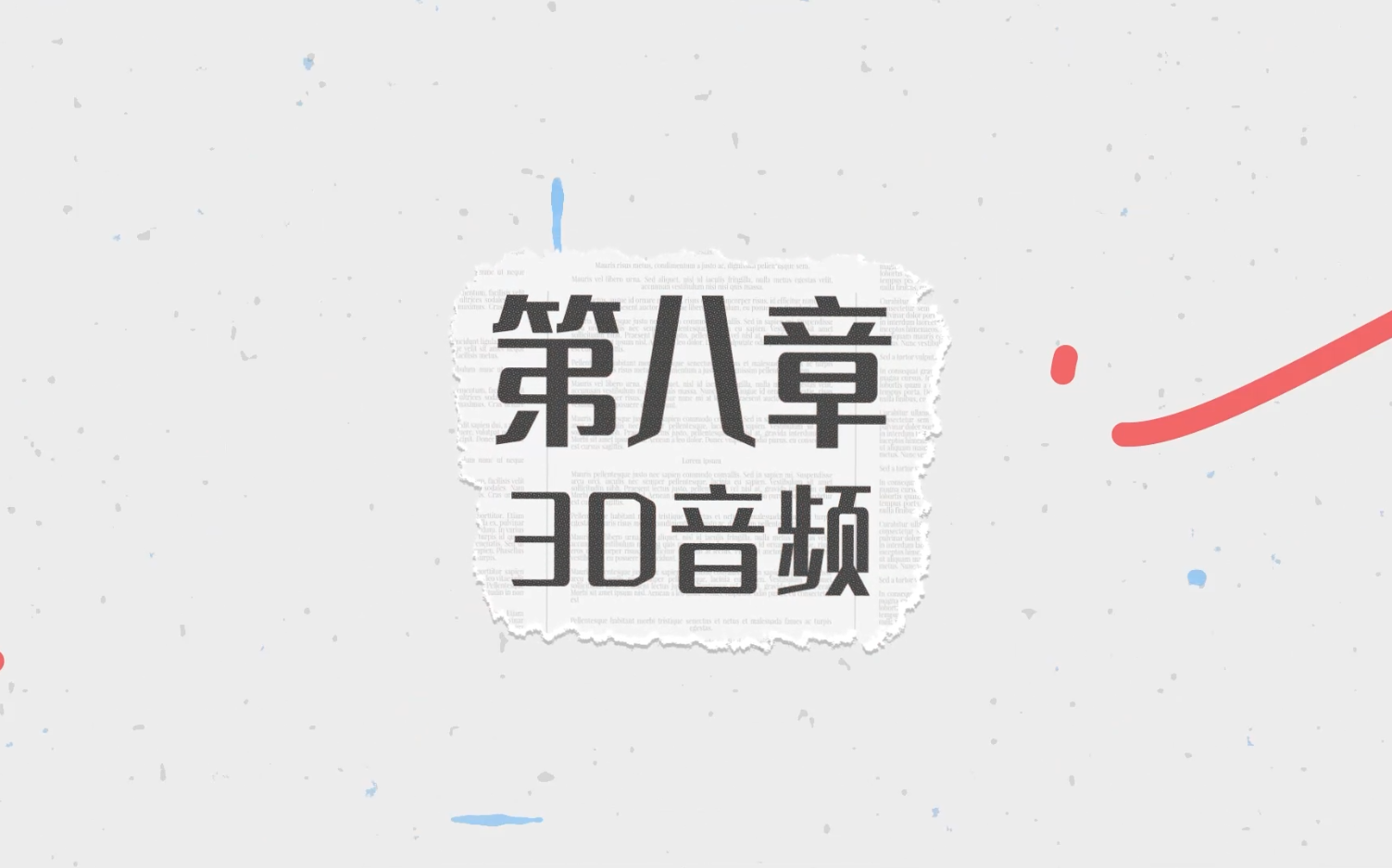 CRIWARE音频中间件ADX2《从入门到精通》第八章3D音频哔哩哔哩bilibili