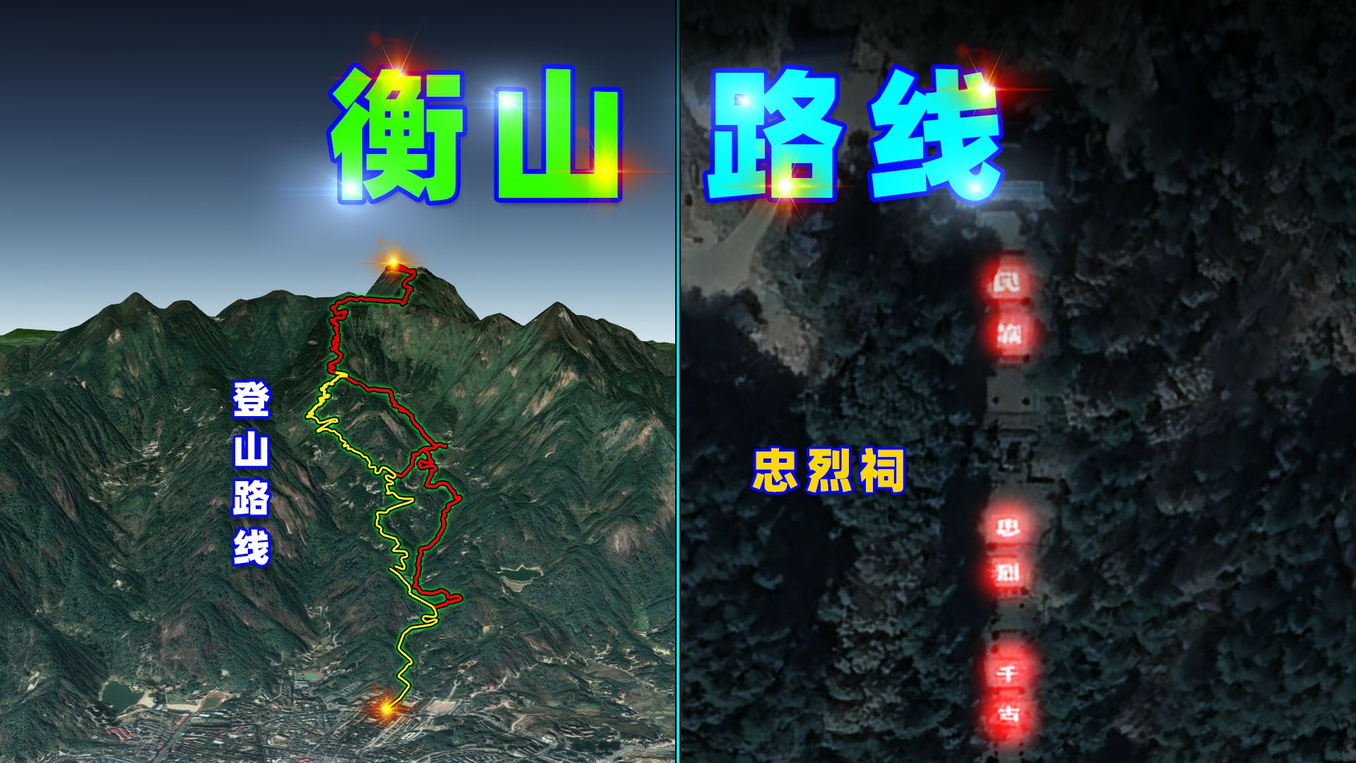 三维图解:衡山旅游路线!(建议收藏)哔哩哔哩bilibili