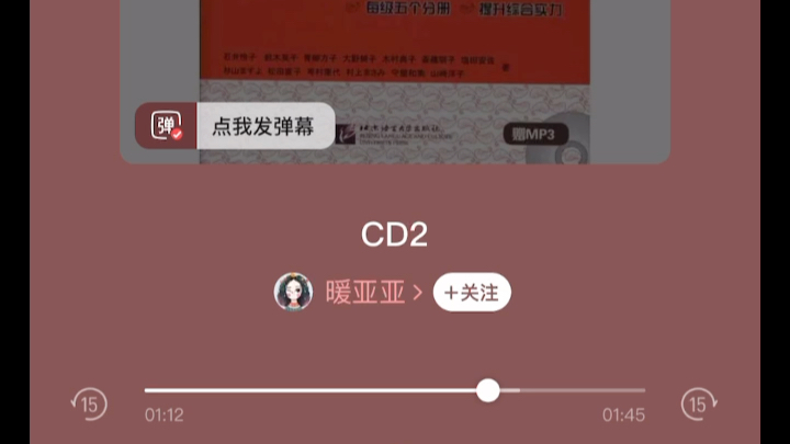 新完全掌握N2级汉字CD2哔哩哔哩bilibili