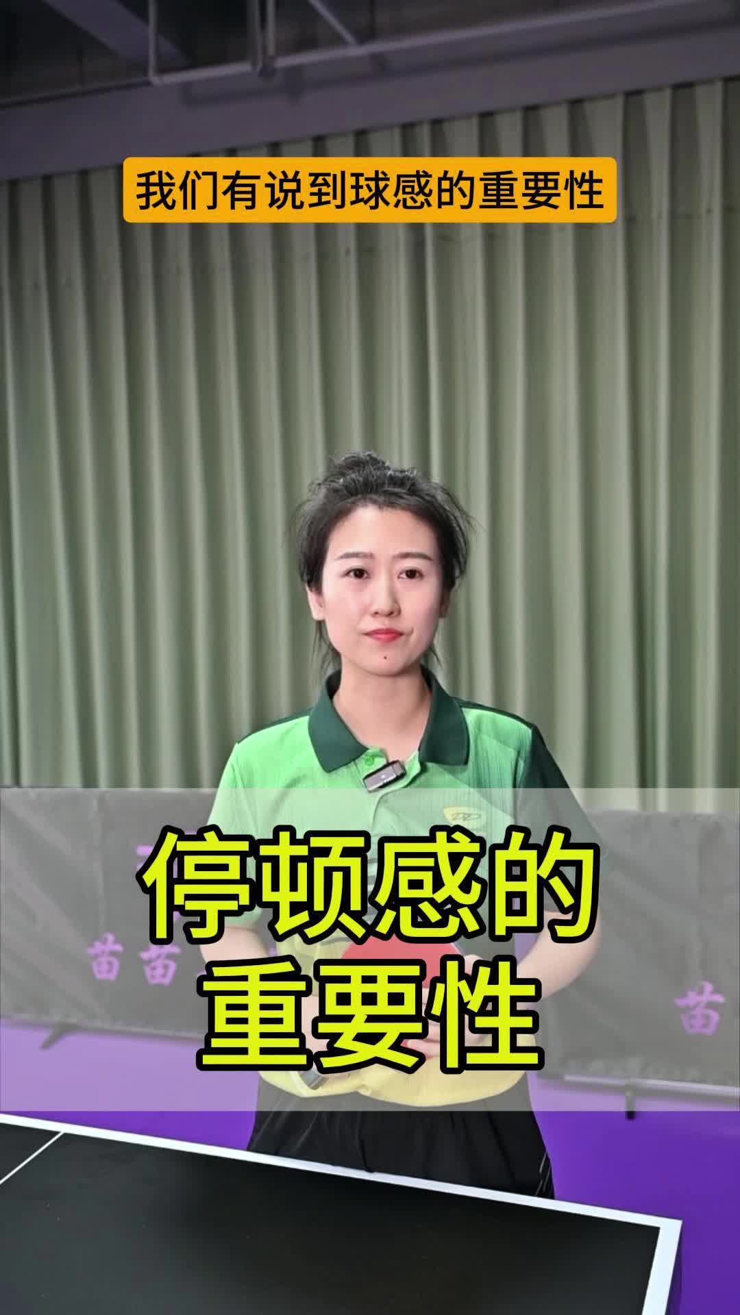 停顿感的重要性哔哩哔哩bilibili