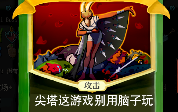 [图]【Slay the Spire】无限华丽退场！循环抽牌达成永动！