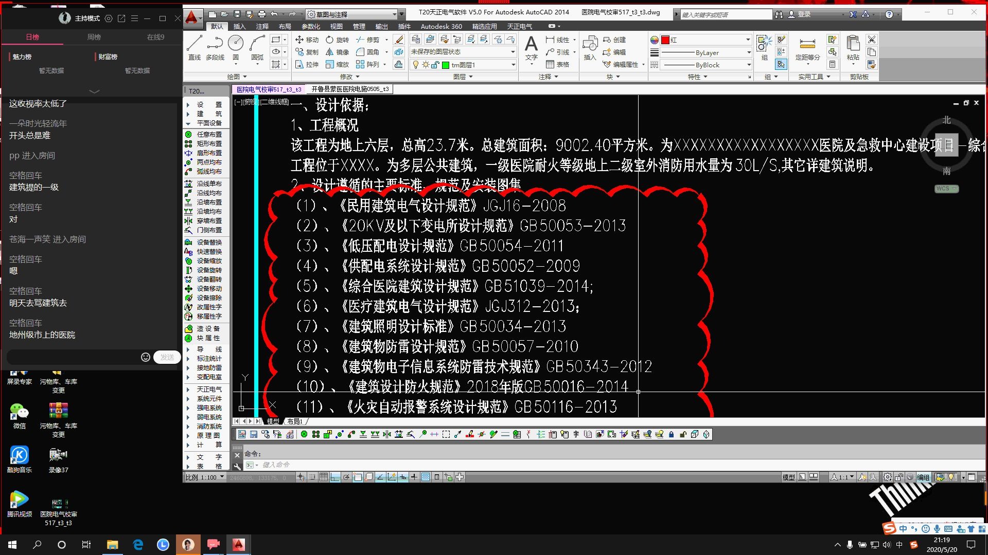 医疗建筑电气设计中存在的问题哔哩哔哩bilibili