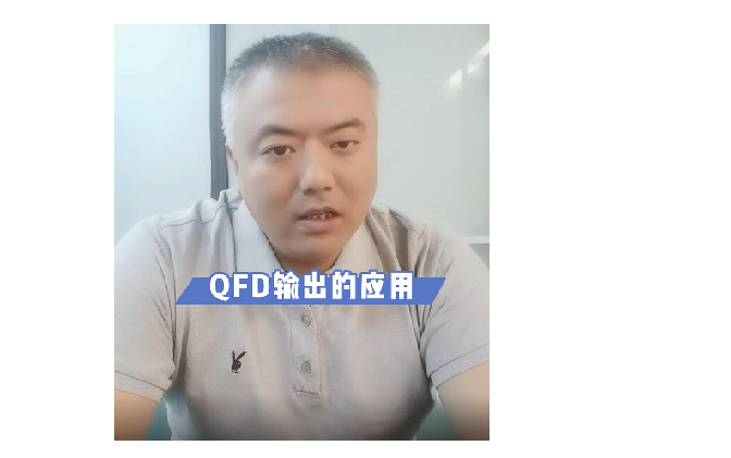 4.QFD 质量屋 的输出应用哔哩哔哩bilibili