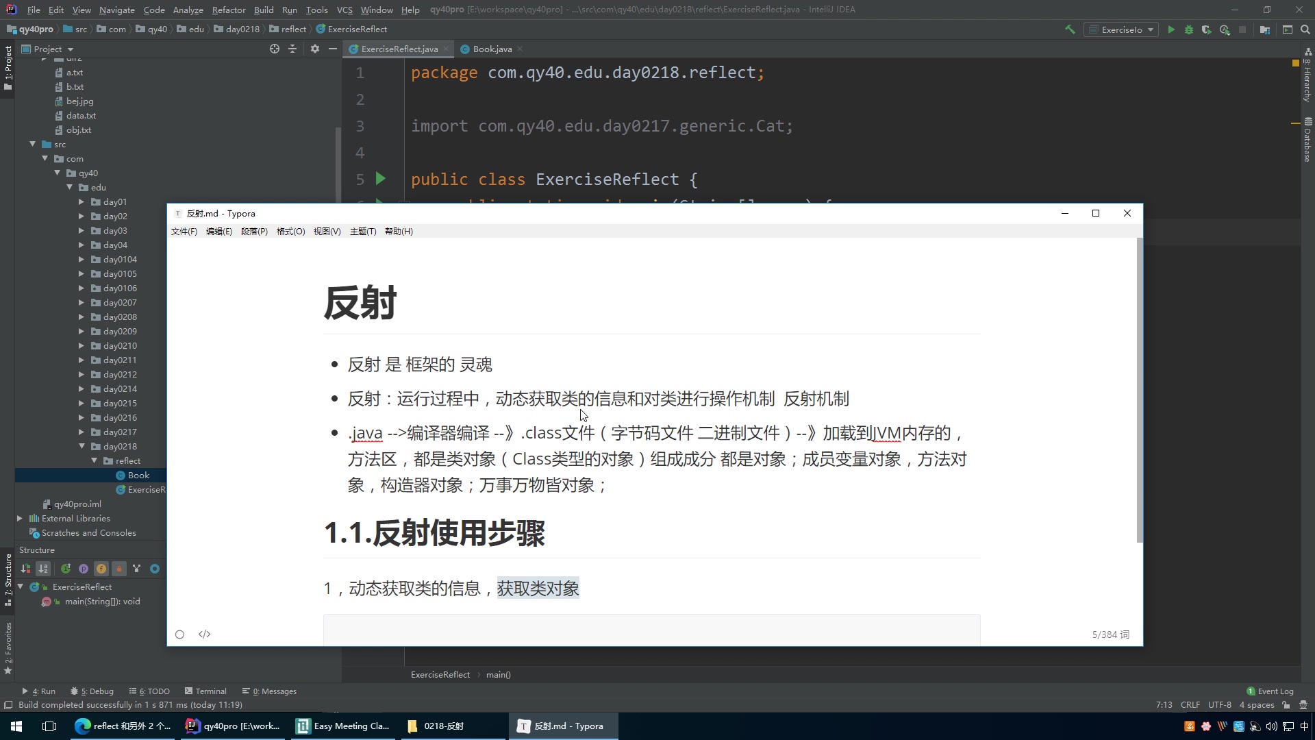 Java高级特性之反射详解哔哩哔哩bilibili