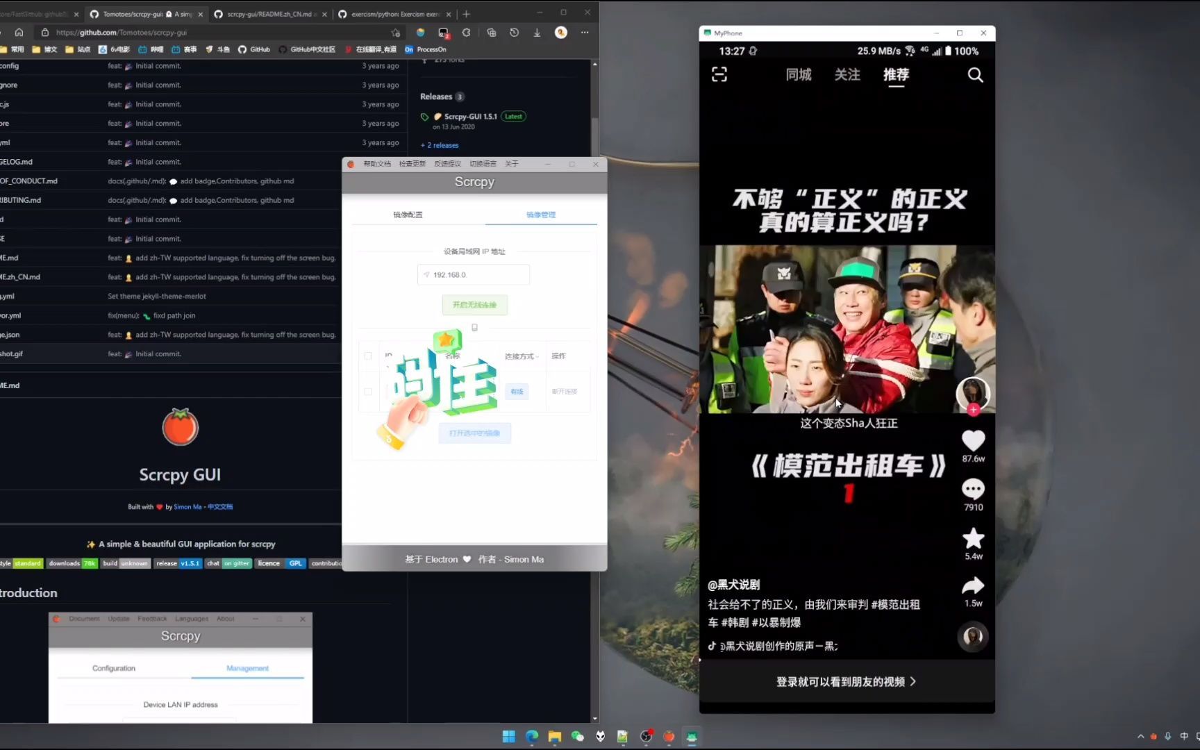 win系统好用的软件推荐,GitHub网页加速,安卓手机电脑协同办公投屏,办公摸鱼利器!!哔哩哔哩bilibili