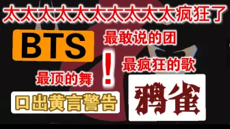 Descargar video: 【BTS reaction】路人初尝防弹非主打第五弹：全体起立！太太太crazy了！各个方面的）一首歌给我干了半个小时，没有人能逃过郑号锡顶胯｜鸦雀