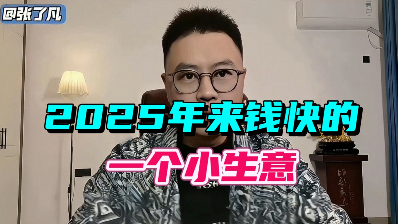 2025年乡镇最缺的生意(月入2万的10个小生意)