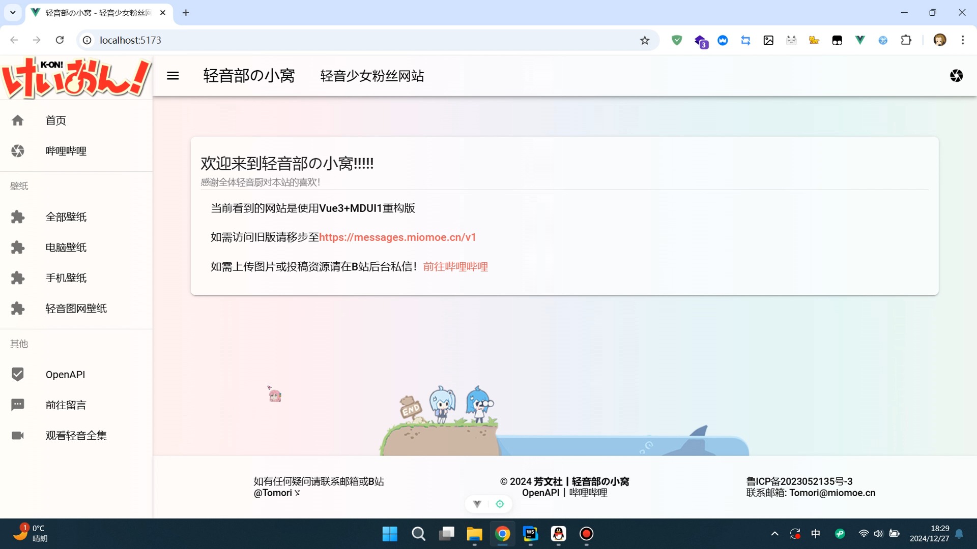 轻音小窝网站重构版来辣哔哩哔哩bilibili