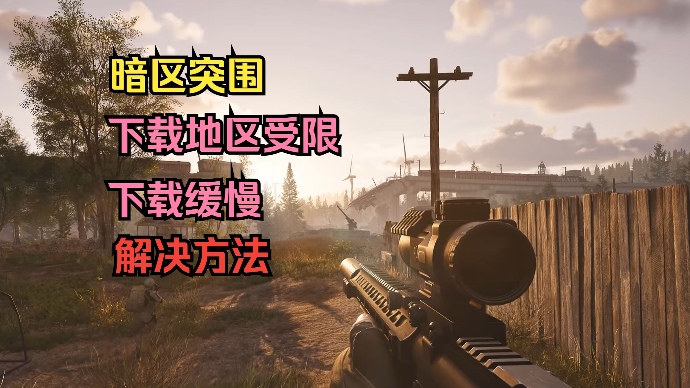 暗区突围物资扫描辅助免费下载