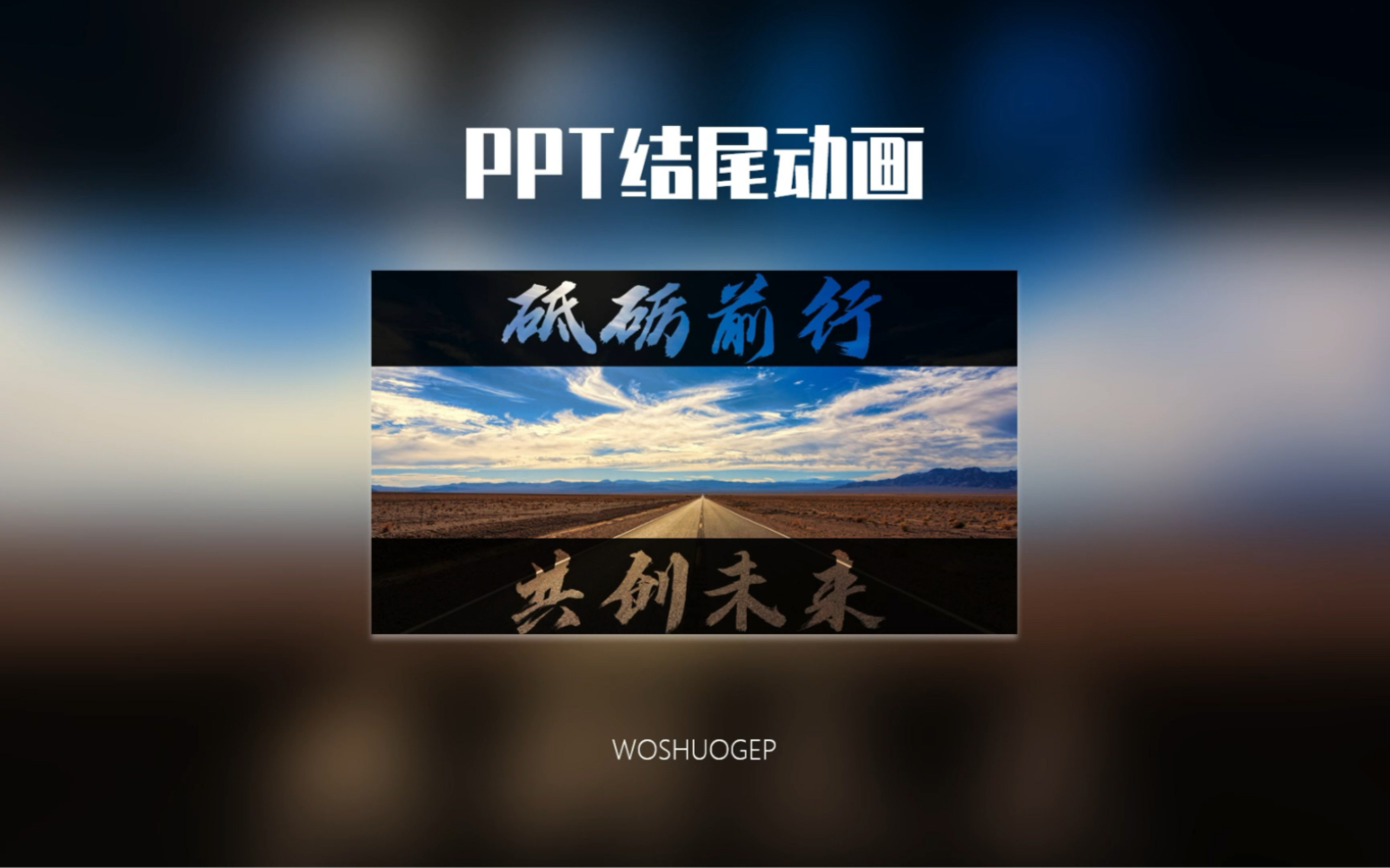 3000的ppt你瞧不上,30000的ppt呢?哔哩哔哩bilibili