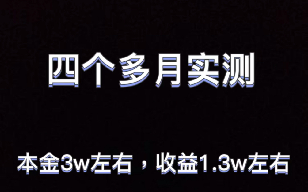 实测四个多月做包租公的收益,百分百真实,手把手教学!!!哔哩哔哩bilibili