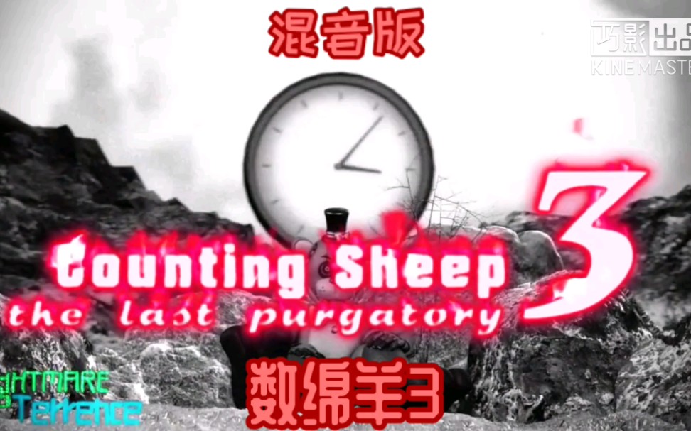 sfm翻译歌曲counting sheep数绵羊中文字幕蛾要称霸世界哔哩哔哩bilibili