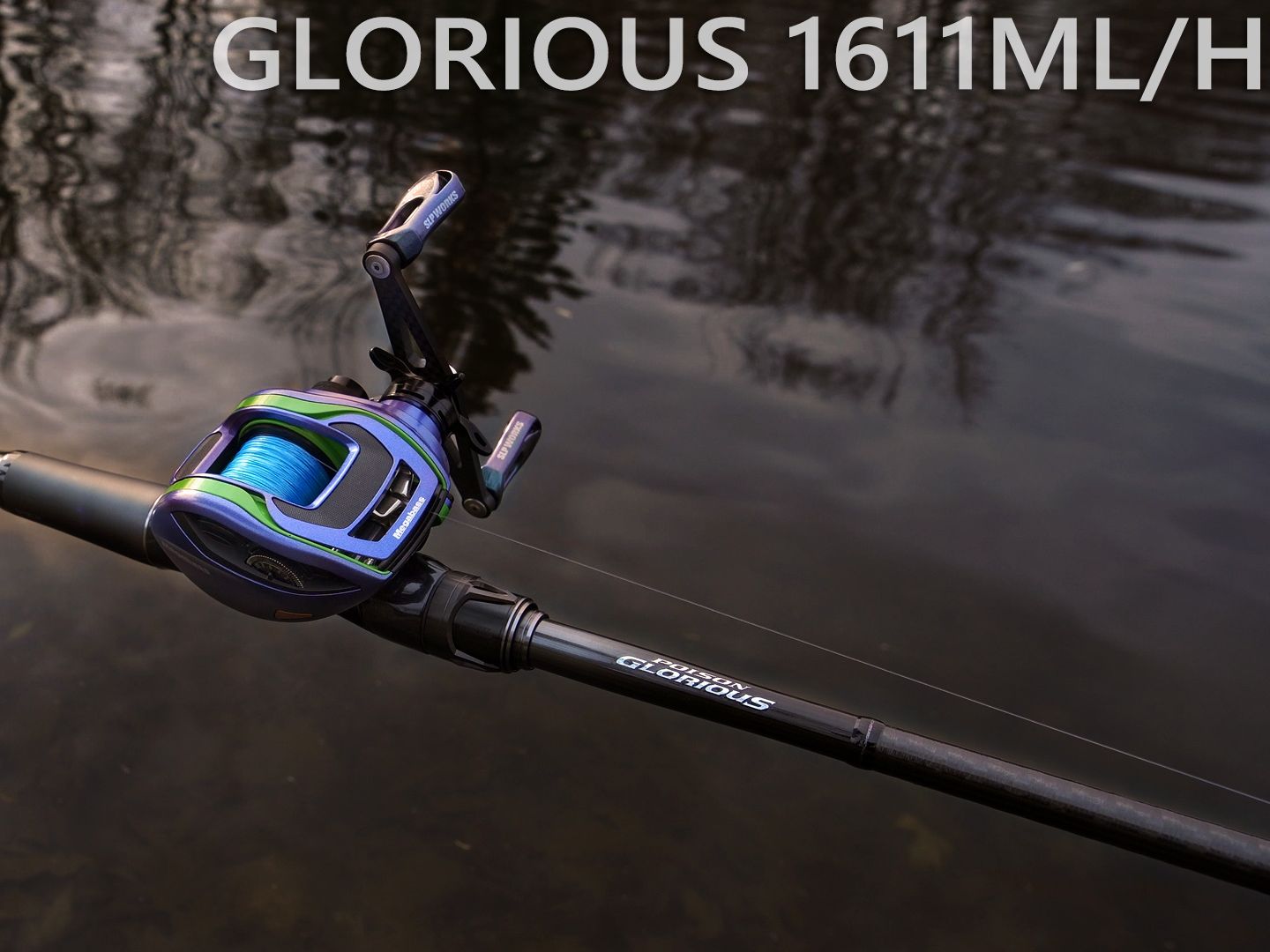 【成神的代价】Shimano Poison Glorious 1611ML/H 试用心得体会哔哩哔哩bilibili