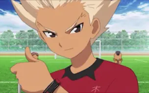 中字閃電十一人123 圓堂守傳說op よかったナッ 實在太好了 哔哩哔哩 つロ干杯 Bilibili