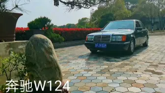 翻新中古车 罕见de 奔驰w1 190e 重新焕发传奇光彩 哔哩哔哩 Bilibili