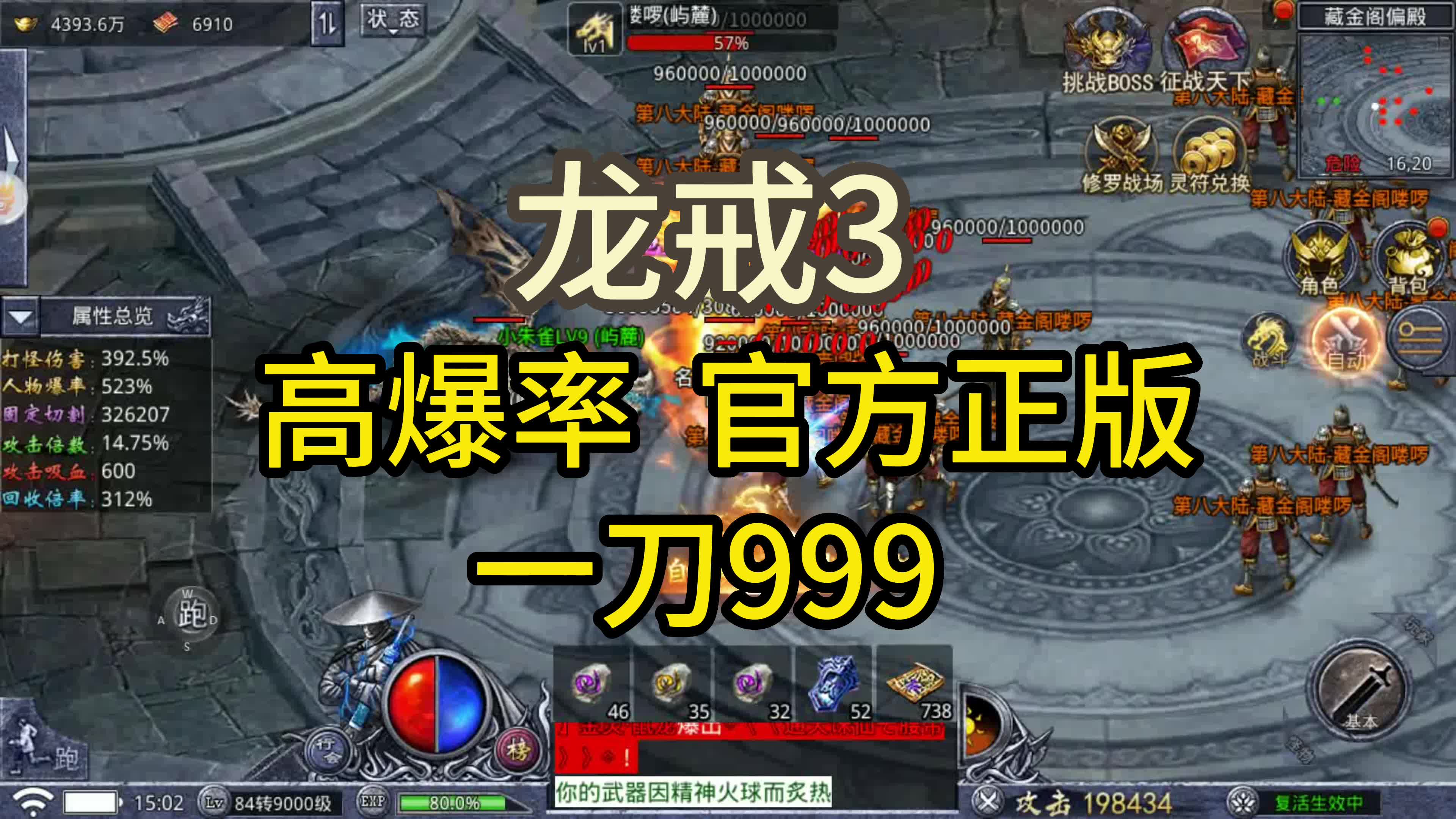 龙戒3 高爆率 官方正版 一刀999