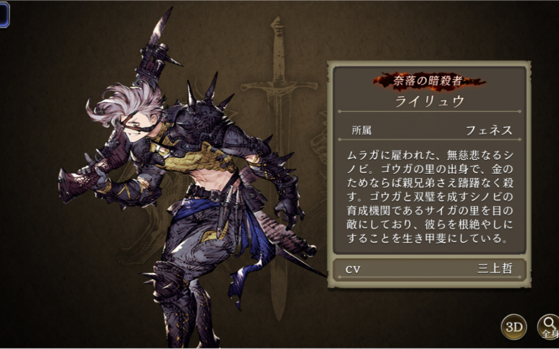 【ffbe幻影战争(日服)】奈落的暗杀者-ライリュウ/雷尤/rairyuu(cv 三
