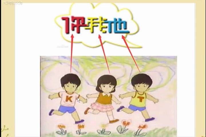 [图]部编版小学语文一年级上册——识字 天地人