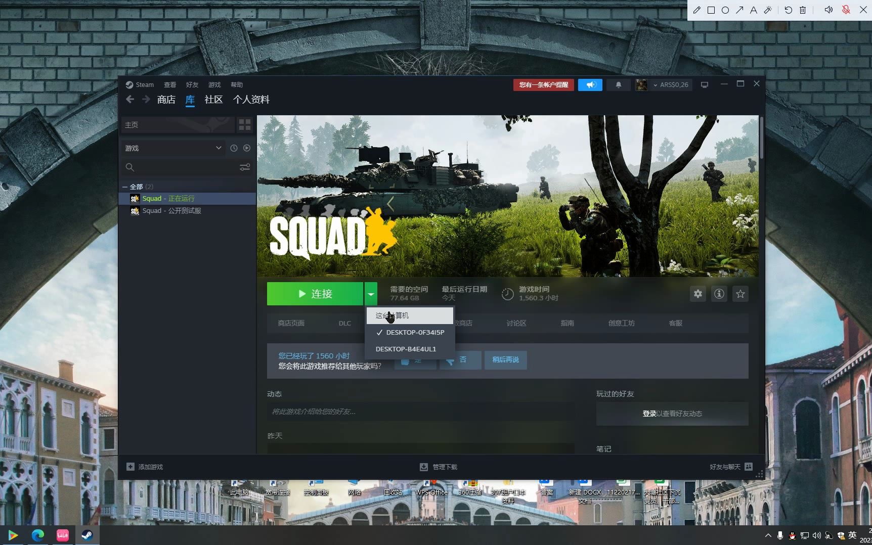 战术小队steam账号共享