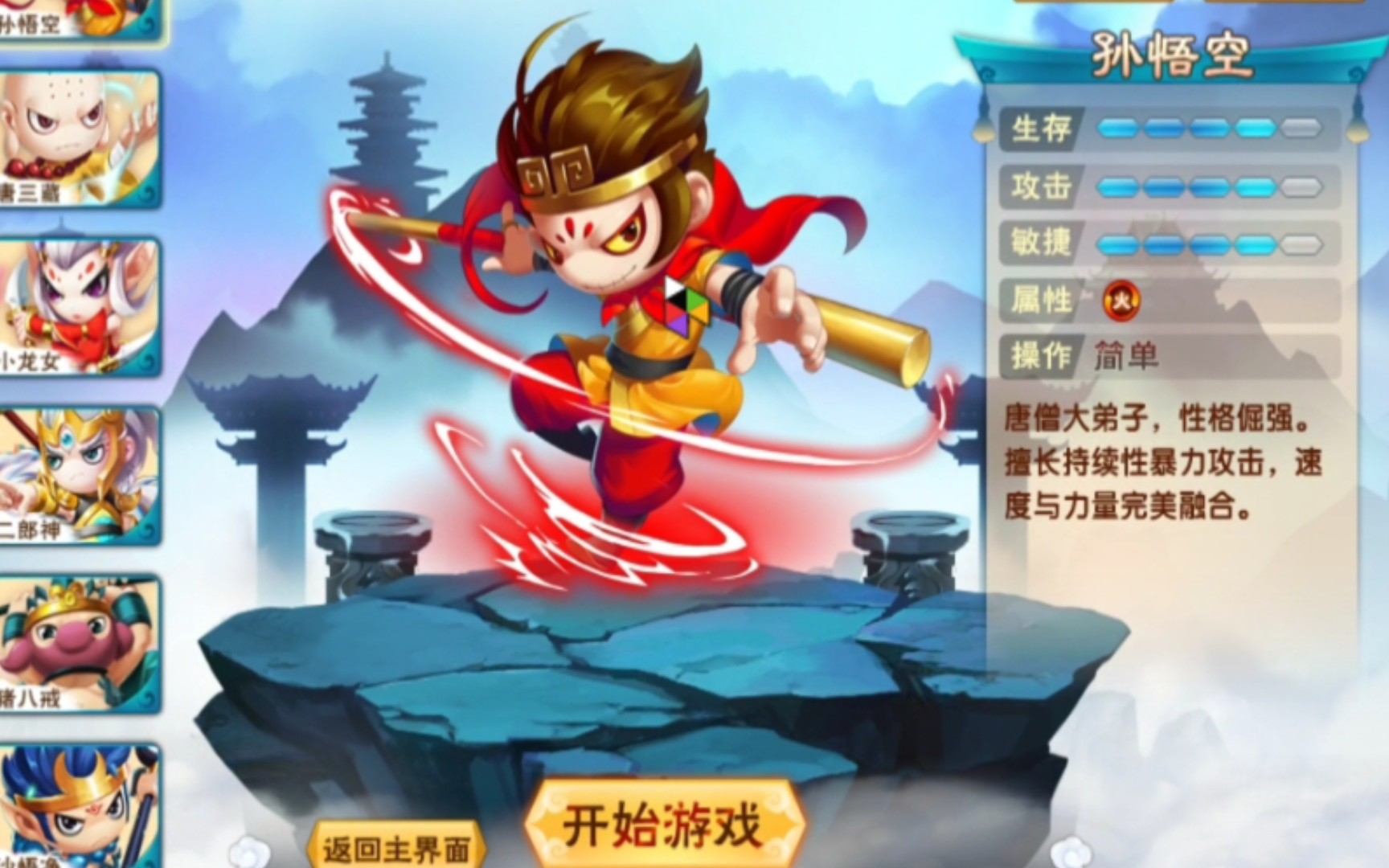 活动作品造梦西游5悟空成长日记9番外篇精英永月榭重日殿