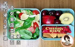 西式便当 哔哩哔哩 Bilibili